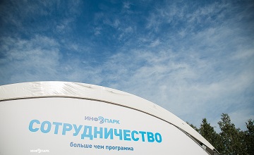 Нижневартовск: планы на 17 августа 