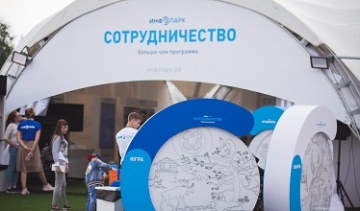 В Нижневартовске сегодня – день открытия инфопарка «Сотрудничество. Больше чем программа» 