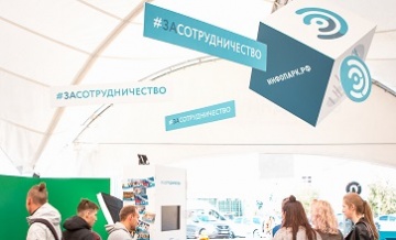 Инфопарке Ханты-Мансийска рассказывает о «Сотрудничестве» доступно 